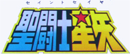 Saint Seiya - Le logo