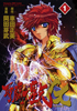 Saint Seiya épisode G - Le volume 1