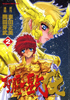 Saint Seiya épisode G - Le volume 2