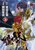 Saint Seiya épisode G - Le volume 3
