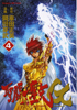 Saint Seiya épisode G - Le volume 4
