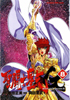 Saint Seiya épisode G - Le volume 8