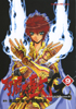 Saint Seiya épisode G - Le volume 9