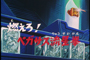 Saint Seiya épisode 2