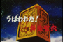 Saint Seiya épisode 7