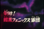 Saint Seiya épisode 8