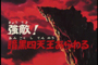 Saint Seiya épisode 9