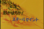 Saint Seiya épisode 26