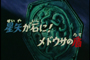 Saint Seiya épisode 27