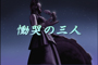 Saint Seiya Hadès Jûnikyû-hen - OAV 2