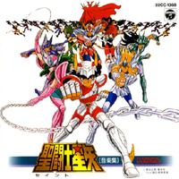 Saint Seiya original soundtrack I - la pochette avant