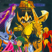 Saint Seiya OST 4 - pochette avant